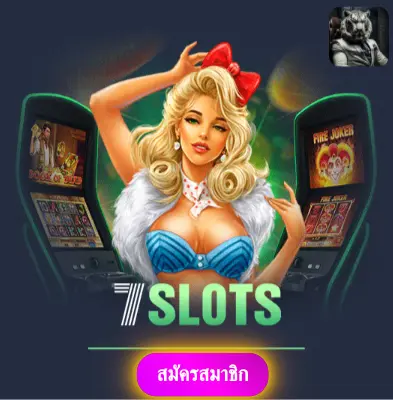 777PG - เว็บไซต์ที่มั่นใจ แจกเงินจริงทุกวันไม่มีข้อจำกัด